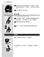 Preview for 118 page of Philips HQ8160CC User Manual