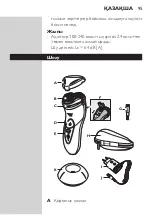 Preview for 93 page of Philips HQ8200 Manual