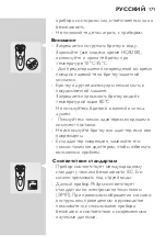 Preview for 169 page of Philips HQ8200 Manual