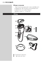 Preview for 170 page of Philips HQ8200 Manual