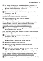 Предварительный просмотр 115 страницы Philips HQ8260 User Manual