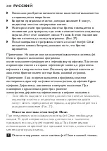 Предварительный просмотр 198 страницы Philips HQ8260 User Manual