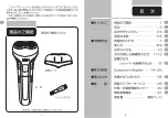 Предварительный просмотр 3 страницы Philips HQ903 User Manual