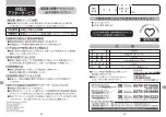 Предварительный просмотр 17 страницы Philips HQ903 User Manual