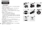 Предварительный просмотр 18 страницы Philips HQ903 User Manual