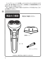 Preview for 6 page of Philips HQ904 User Manual