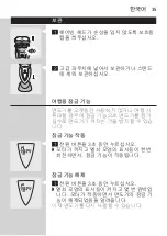 Preview for 33 page of Philips HQ9090 User Manual