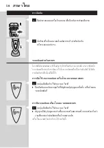 Preview for 56 page of Philips HQ9090 User Manual