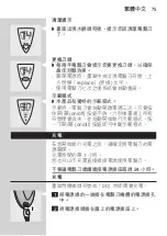 Preview for 73 page of Philips HQ9090 User Manual