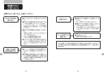 Предварительный просмотр 18 страницы Philips HQ912 User Manual