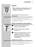 Предварительный просмотр 43 страницы Philips HQ9140 User Manual