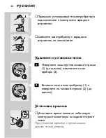 Предварительный просмотр 44 страницы Philips HQ9140 User Manual