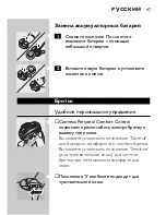 Предварительный просмотр 45 страницы Philips HQ9140 User Manual