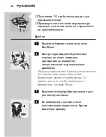 Предварительный просмотр 46 страницы Philips HQ9140 User Manual