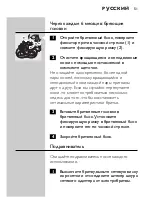 Предварительный просмотр 49 страницы Philips HQ9140 User Manual