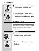 Предварительный просмотр 50 страницы Philips HQ9140 User Manual