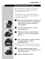 Предварительный просмотр 51 страницы Philips HQ9140 User Manual