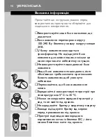 Preview for 96 page of Philips HQ9140 User Manual