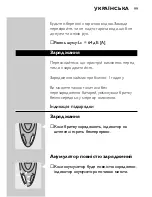 Preview for 97 page of Philips HQ9140 User Manual