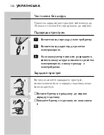 Preview for 98 page of Philips HQ9140 User Manual