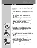 Предварительный просмотр 177 страницы Philips HQ9140 User Manual