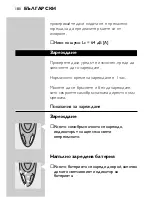 Предварительный просмотр 178 страницы Philips HQ9140 User Manual