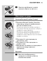 Предварительный просмотр 181 страницы Philips HQ9140 User Manual