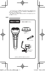 Preview for 2 page of Philips HQ915 Guidance