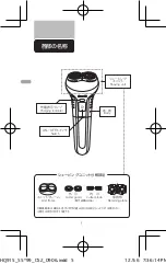 Preview for 6 page of Philips HQ915 Guidance