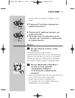 Preview for 37 page of Philips HQ9160 User Manual