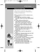 Preview for 47 page of Philips HQ9160 User Manual