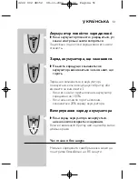 Preview for 49 page of Philips HQ9160 User Manual