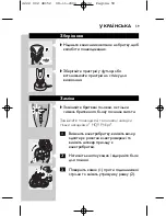 Preview for 57 page of Philips HQ9160 User Manual