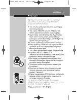 Preview for 105 page of Philips HQ9160 User Manual