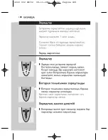 Preview for 106 page of Philips HQ9160 User Manual