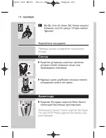 Preview for 114 page of Philips HQ9160 User Manual