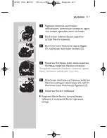 Preview for 115 page of Philips HQ9160 User Manual