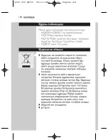 Preview for 116 page of Philips HQ9160 User Manual