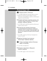Preview for 118 page of Philips HQ9160 User Manual