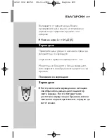 Preview for 207 page of Philips HQ9160 User Manual