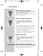 Preview for 208 page of Philips HQ9160 User Manual