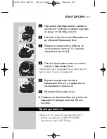 Preview for 217 page of Philips HQ9160 User Manual