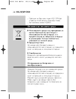 Preview for 218 page of Philips HQ9160 User Manual