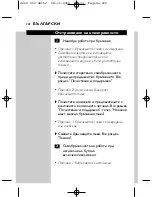 Preview for 220 page of Philips HQ9160 User Manual