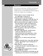 Предварительный просмотр 41 страницы Philips HQ9170 User Manual