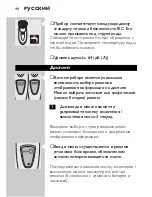 Предварительный просмотр 42 страницы Philips HQ9170 User Manual