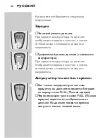 Предварительный просмотр 44 страницы Philips HQ9170 User Manual