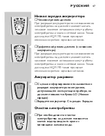 Предварительный просмотр 45 страницы Philips HQ9170 User Manual