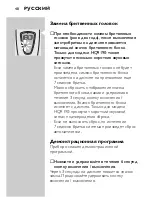 Предварительный просмотр 46 страницы Philips HQ9170 User Manual