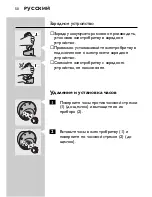 Предварительный просмотр 48 страницы Philips HQ9170 User Manual